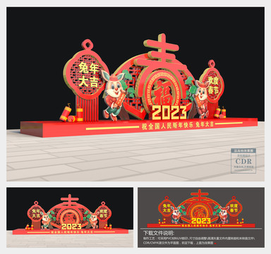 2023兔年美陈