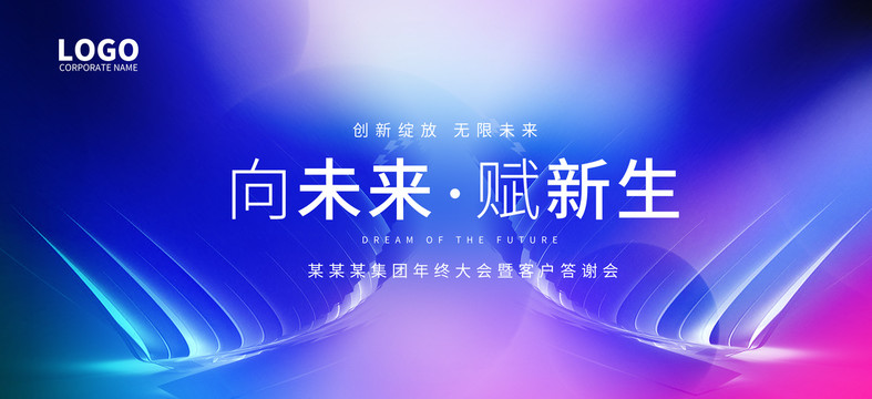 科技會議