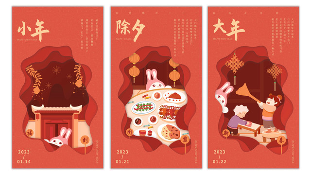 春节矢量插画海报设计