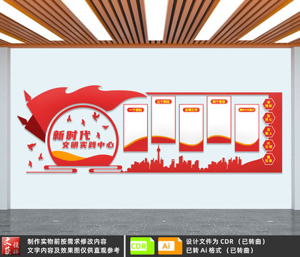 新時代文明實踐中心