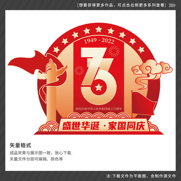 國(guó)慶美陳