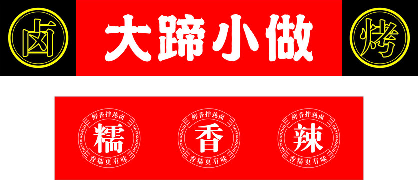 門頭