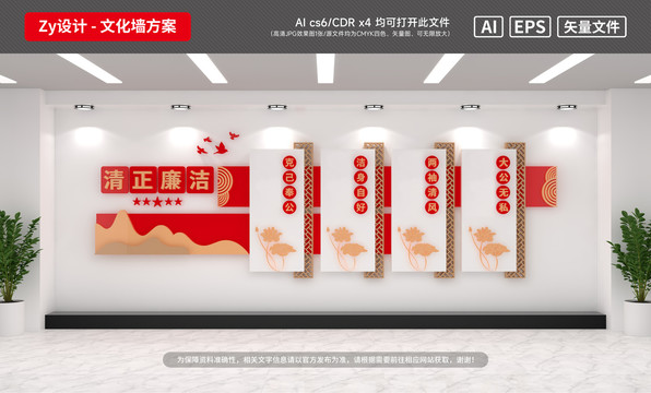 黨建文化墻