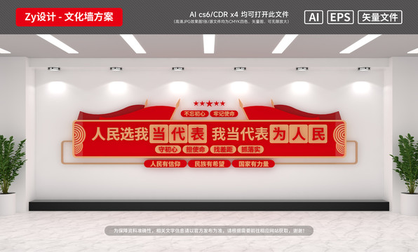 黨建文化墻