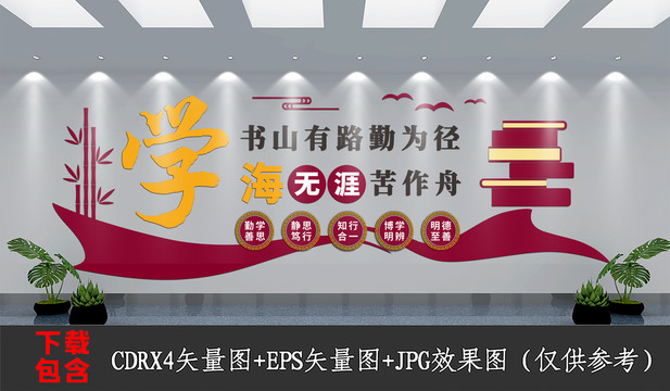 中式復(fù)古學(xué)校園勤學(xué)文化墻