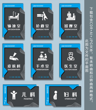 高檔醫(yī)院科室門牌設(shè)計(jì)