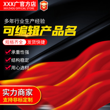 大促淘寶主圖