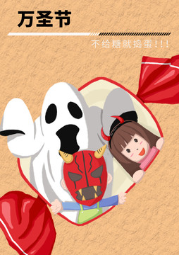 萬圣節(jié)海報(bào)
