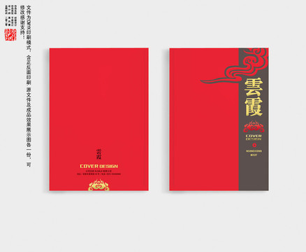 紅色封面
