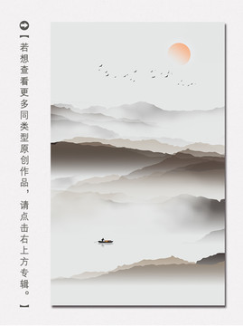 水墨山水画