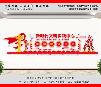 新時(shí)代文明實(shí)踐中心