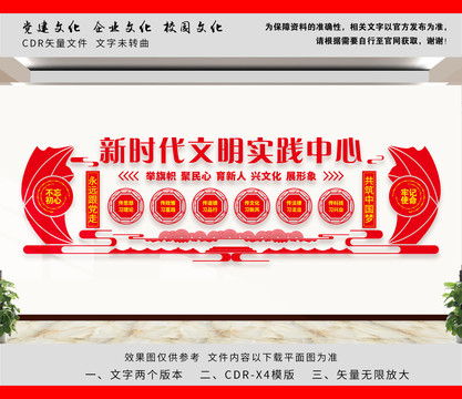 新時(shí)代文明實(shí)踐站