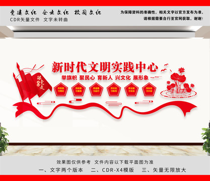 新時(shí)代文明實(shí)踐站