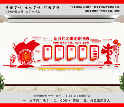 新時(shí)代文明實(shí)踐站