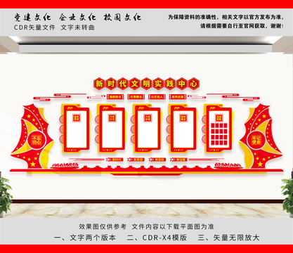 新時代文明實踐站