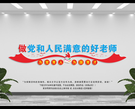 校園黨建