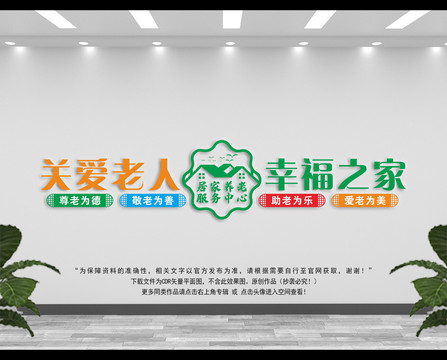 關(guān)愛老年人