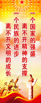 黨建標語