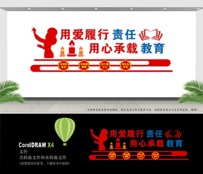 辦公室文化墻