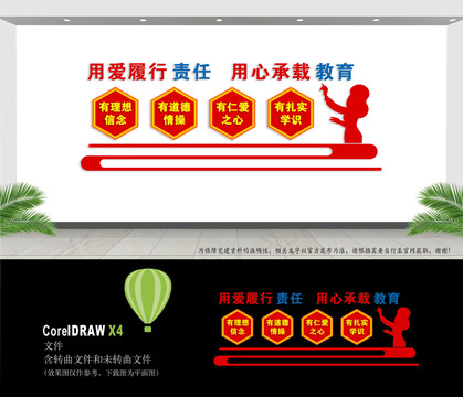 辦公室文化墻