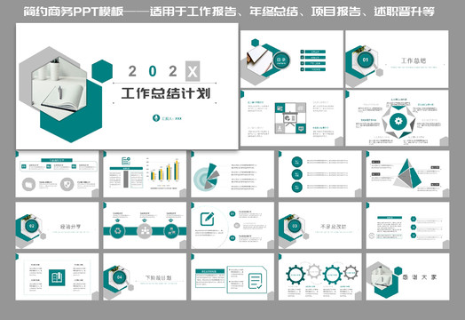 工作總結(jié)PPT