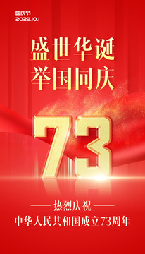 國慶節(jié)