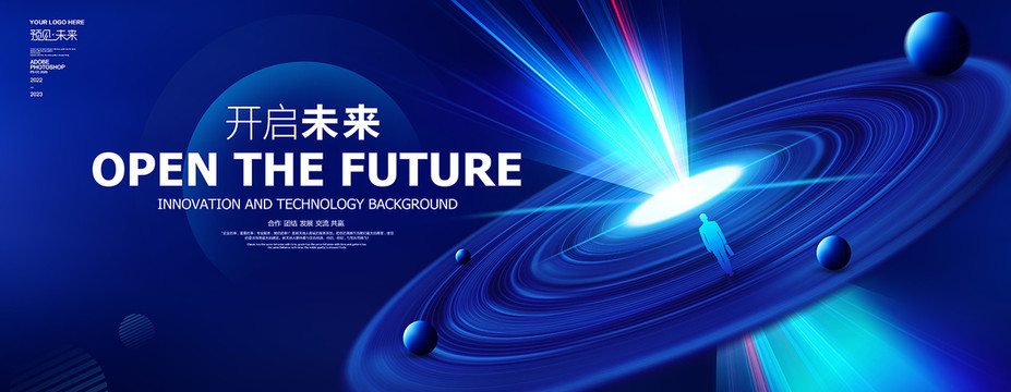 科技會(huì)議