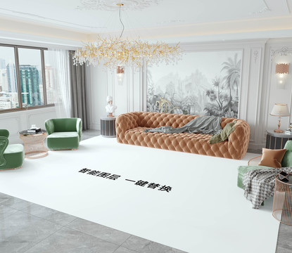 高清美式客厅地毯场景样机