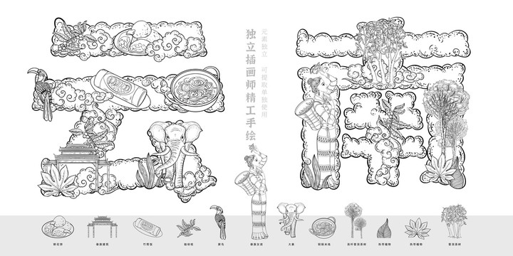 云南地标风景美食旅游插画