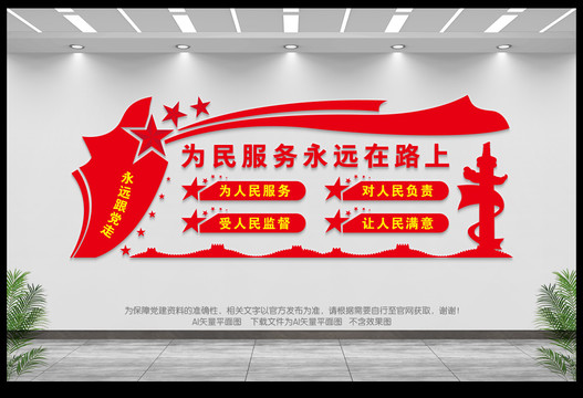 為民服務(wù)永遠(yuǎn)在路上