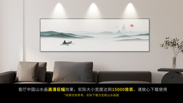 山水畫(huà)一漁
