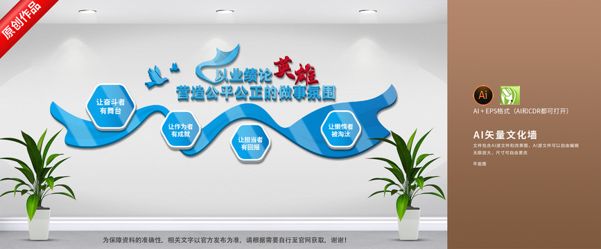 藍色企業文化墻