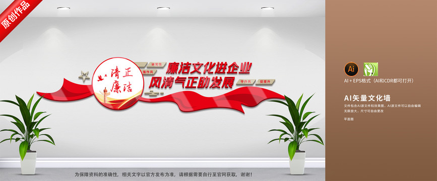 廉潔文化進(jìn)企業(yè)