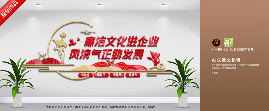 廉潔文化進(jìn)企業(yè)