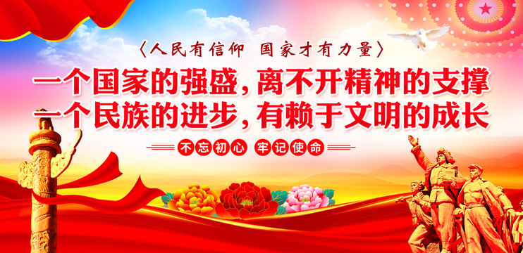 黨建標(biāo)語