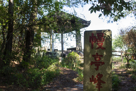 蓝天白云武夷山