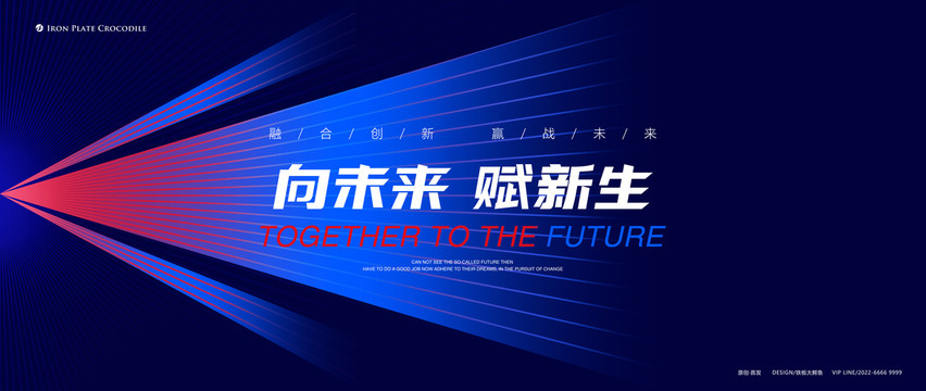 科技主視覺