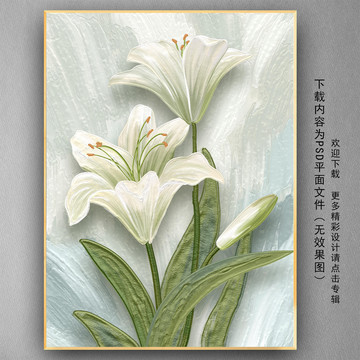 百合花手绘花卉油画装饰画