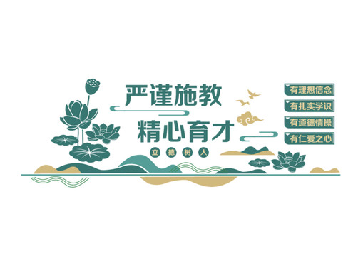 嚴謹施教精心育才