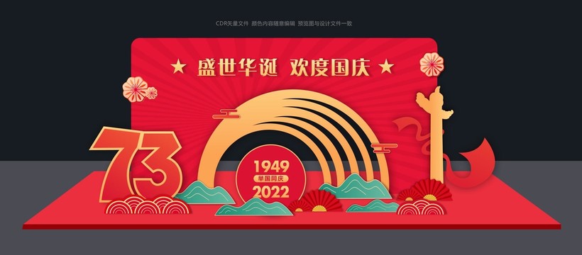 國慶美陳