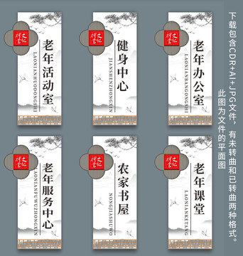 中式國風(fēng)文化禮堂科室門牌