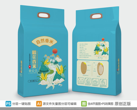大米包裝