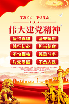 偉大精神