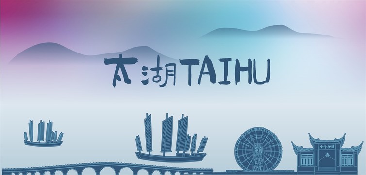 蘇州太湖剪影