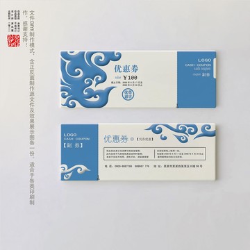 優(yōu)惠券