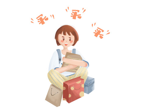 購物女孩