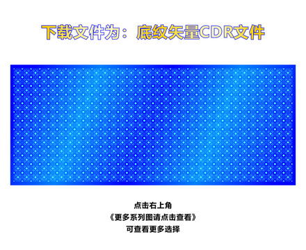 高端底紋