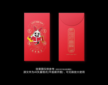 兔年紅包