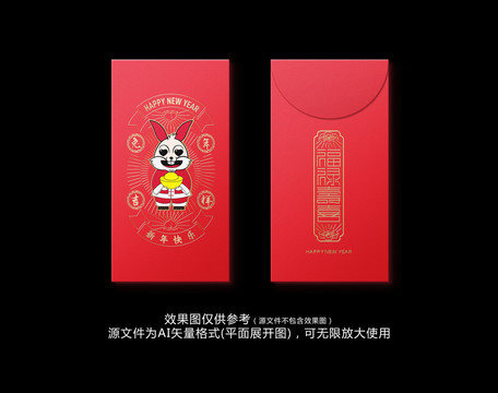 兔年紅包