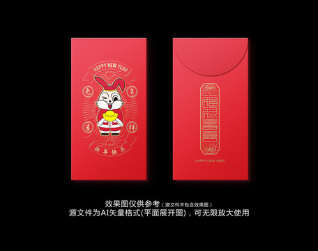 兔年紅包